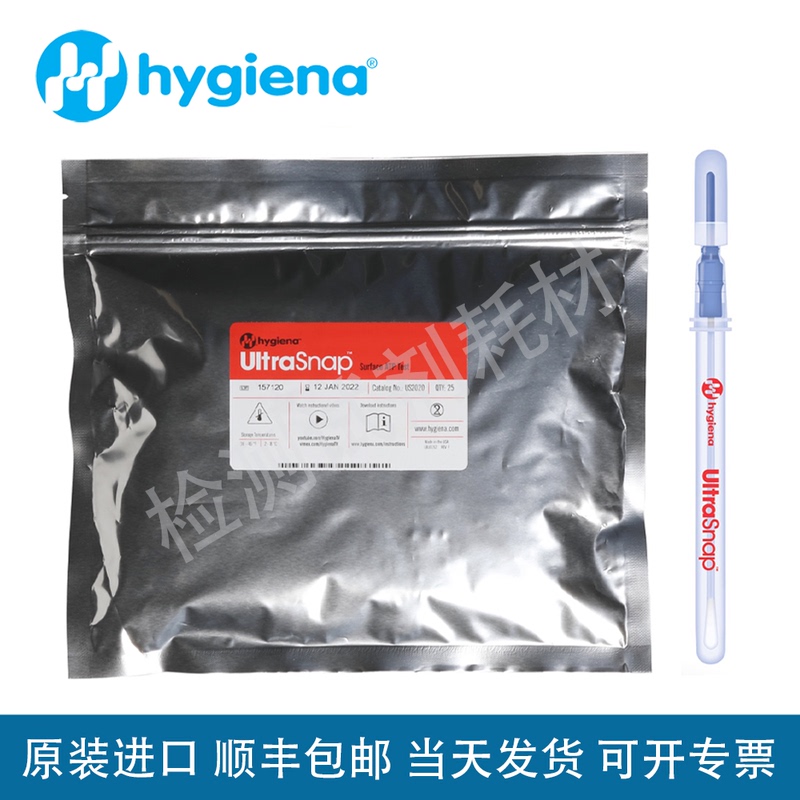 Hygiena Surface Detection Swab Us2020 Atp Sampling Stick Ultrasnap Hygiene