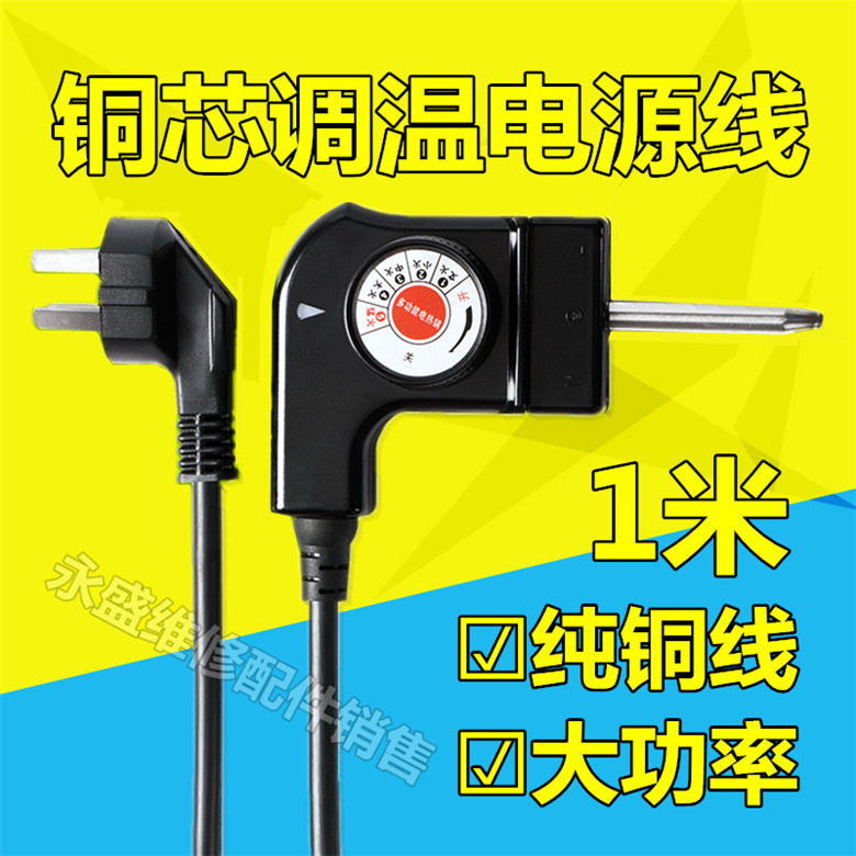 Han Style Multifunction Cuisine Pan Power Cord Electric Frying Pan Baking Pan Fonte Pan Hot Pot Three-hole Plug Control Temperature Thermoregulation Switch