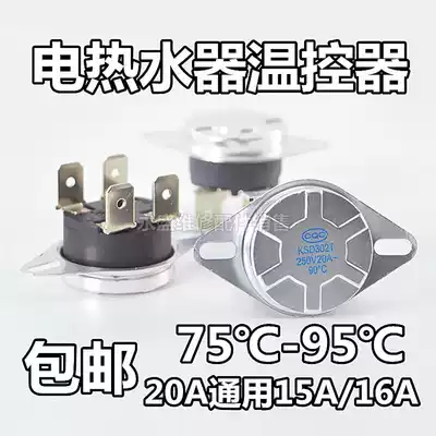 Applicable to Wanjiale Wanhe Haier electric water heater thermostat temperature limiter over temperature protector switch General accessories