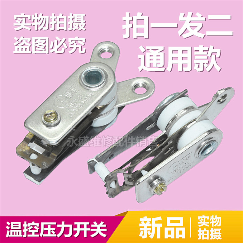 Electric pot accessories Y type multi-functional cooking pot thermostat electric frying pan rice cooker thermostat temperature control switch universal