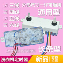 Universal Washing Machine Wash Timer Switch 3 4 5 6 Wire Strip Timer Dual Switch Timer Accessories