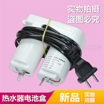 ten thousand and crown liquefaction gas water heater accessories Smoke style 220V turn 3V modified power cord battery case