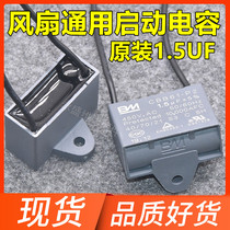 Original fit beauty fan CBB61 CBB61 450V1 5uf 5uf floor fan start blower capacitor