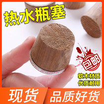 Hot Water Bottle Mouth Boiling Water Thermos Cork Wood Cork Wood Warm Cork Insulation Pot Lid Tea Bottle Cork Wood Stopper