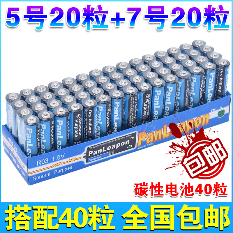 Carbon battery 5 Number 7 Number of batteries TV Air conditioning Remote control alarm clock Table Flashlight Toy 5 Number 7