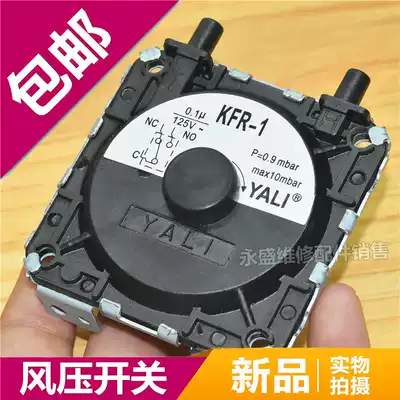 Gas water heater accessories air pressure switch Wanhe Wanjiale Forest water heater general accessories