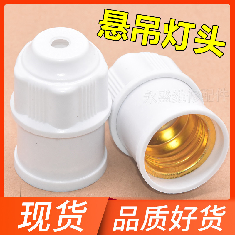 Home Suspension Pendant Lamp Holder thickened screw-mouth LED bulb Energy saving pendant lamp holder Roof E27 Universal