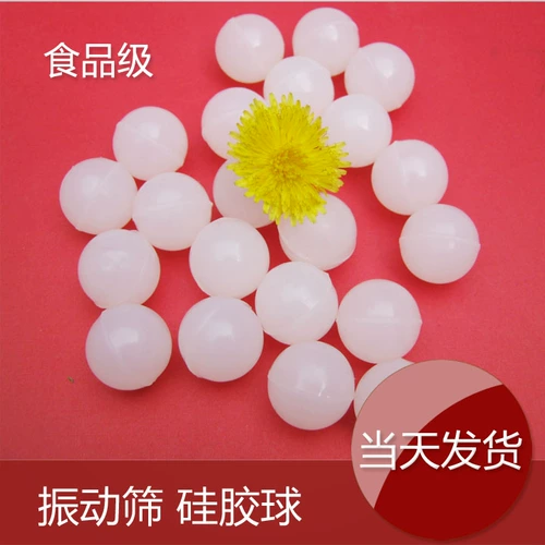 Стопка прозрачного силиконового шарикового вибрации экрана Специальная эластичная шар для скрининга