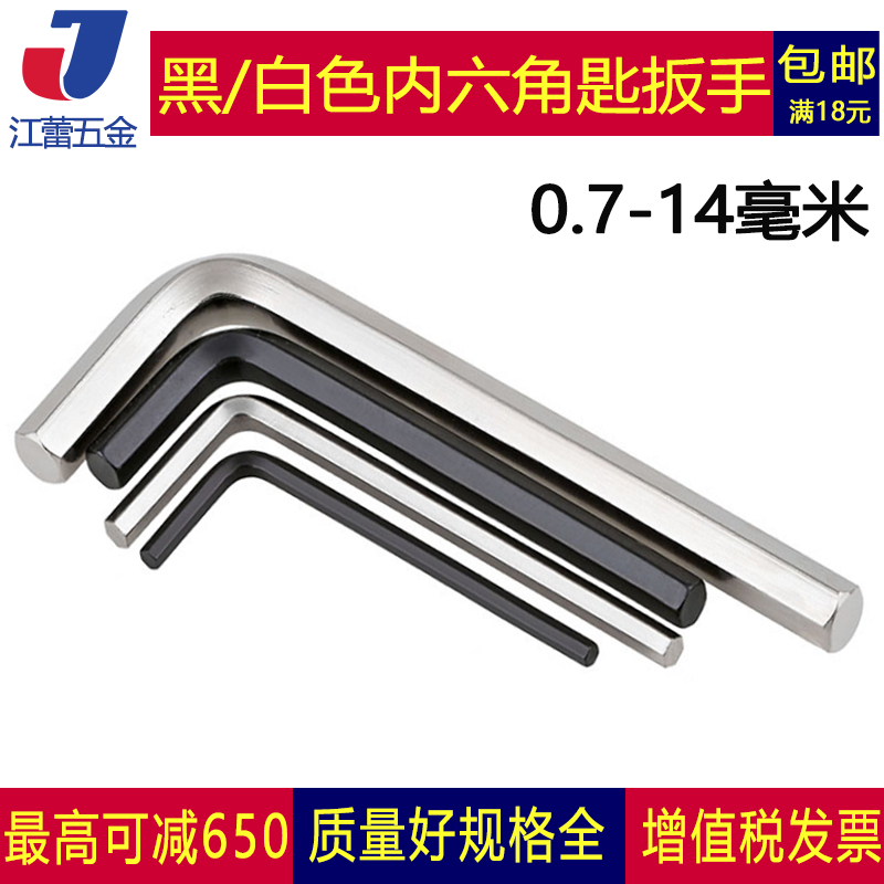6 angle wrench universal six-party six-corner screwdriver 6-corner 0 7 0 9 1 5 2 3 4 5 6-14mm