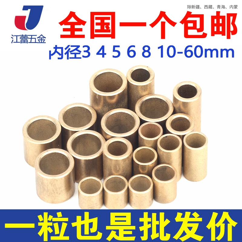 Inner diameter 28 30 32 35 38 40 45 50 55 60 powder metallurgical copper sleeve oil self-lubrication bearing