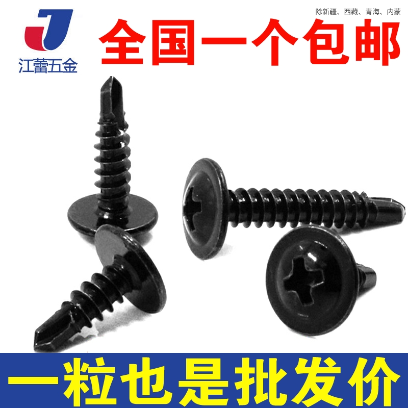 M4 2 M4 8 Black 410 Stainless Steel Cross Large Flat Drill Take Screw Round Screw Swallow Wire