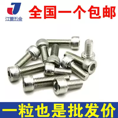 (M6) stainless steel 304 cylinder head hexagon socket head cap screw bolt M6 * 8 10 12 16 20 25-200