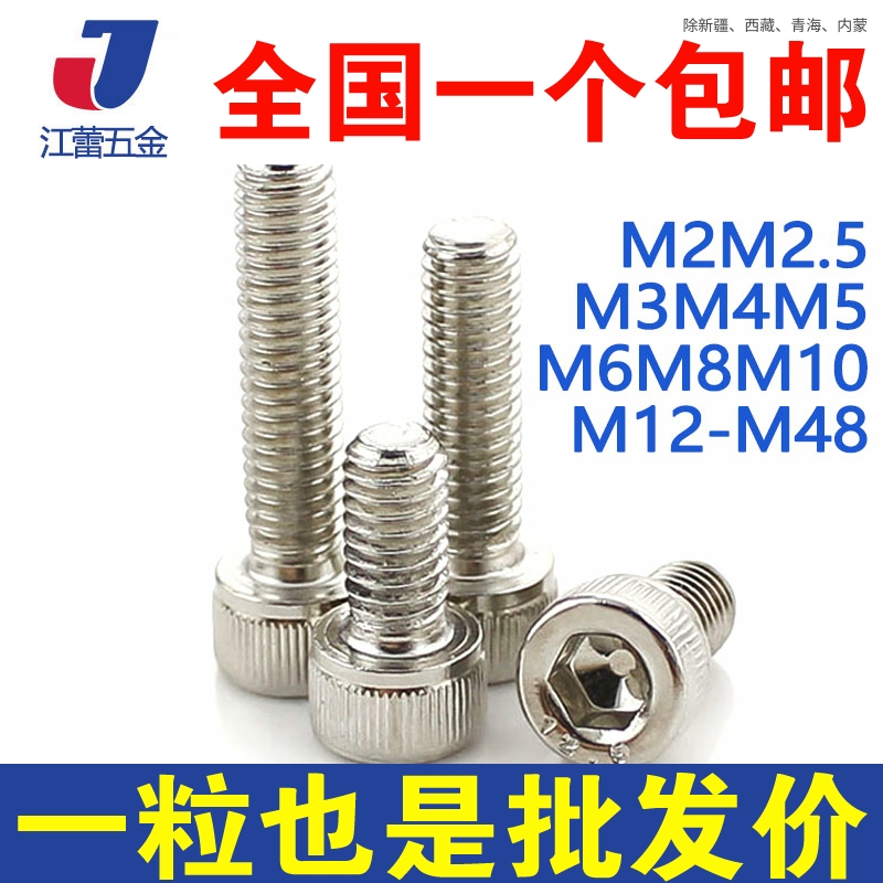 M12M14M16M20 grade nickel plated 12 9 cylindrical head hexagonal screw cup head*25x30x50x80x100mm