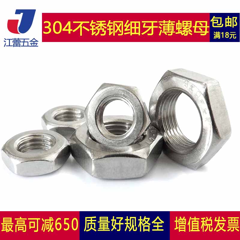 304 stainless steel non - standard hexagonal thin nut flat screw cap M6M8M10M12M14M16M18-M60