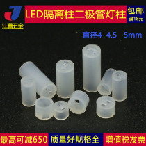M4 5M5 LED spacer column isolation column cushion high column diode lamp holder pillar nylon heightening column sleeve