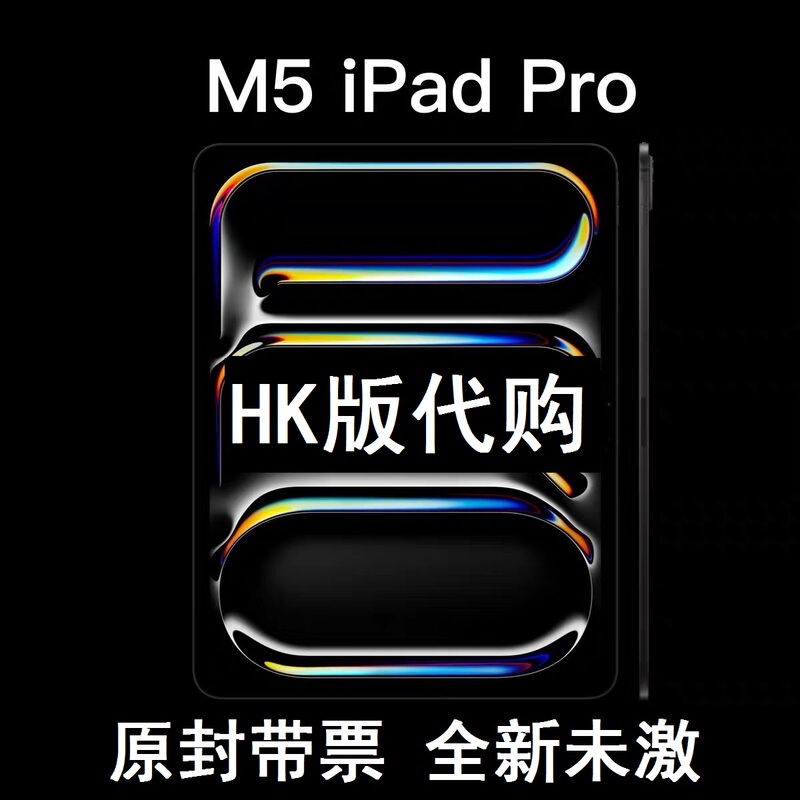 M5 Purchasing Agent Hk Version APPLE 11inch iPad Pro (2025) New Tablet M5 M5 Purchasing Agent Hk Version APPLE 11inch iPad Pro (2025) New Tablet M5