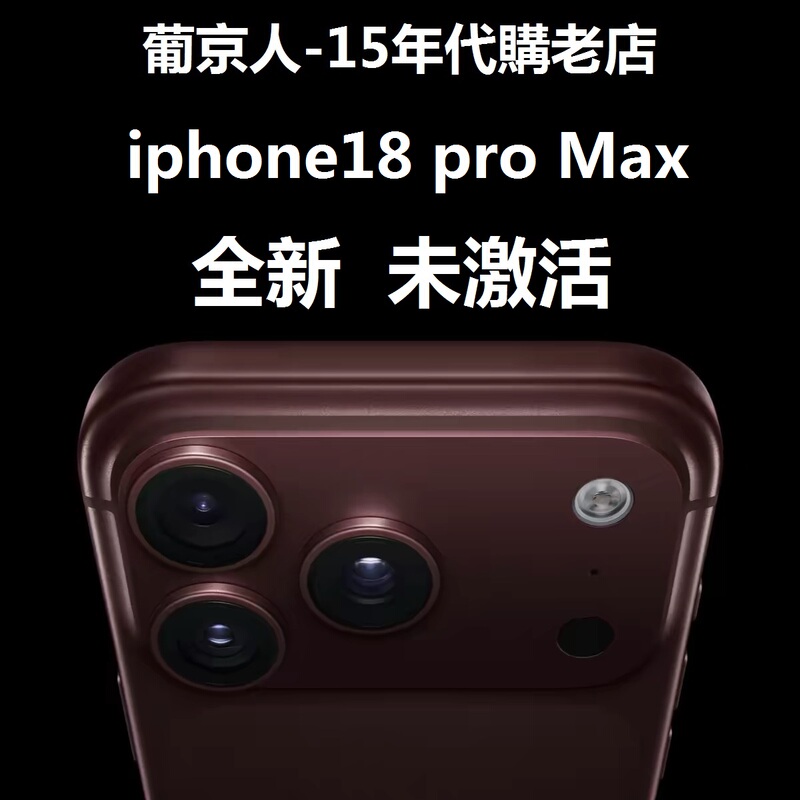 iPhone 18 Pro Max 256g 512g Apple 18 Brand New, Unactivated, Single Sim + Esim, Full Ai Capabilities iPhone 18 Pro Max 256g 512g Apple 18 Brand New, Unactivated, Single Sim + Esim, Full Ai Capabilities
