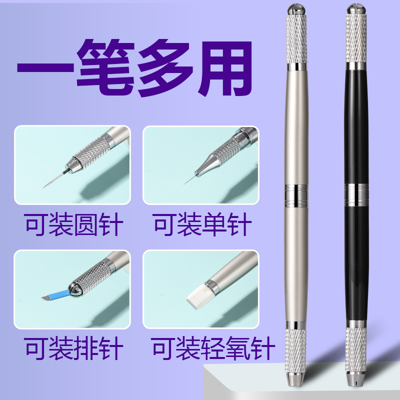 Embroidered handmade pen print embroidered pen tattiy with upscale fog foggy eyebrow triple use single-pin double head pen holder semi-permanent supplies