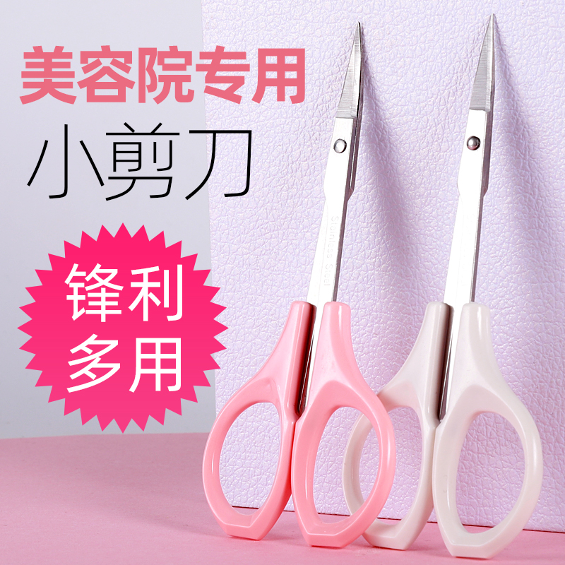Eyebrow scissors trimming beauty shop makeup beauty eyelashes special small scissors eyebrow tool supplies set