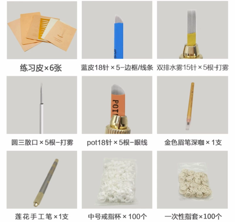 Hàn Quốc công cụ xăm bán vĩnh viễn thiết lập đầy đủ bộ công cụ lông mày người mới bắt đầu gói máy cung cấp thực hành - Các công cụ làm đẹp khác