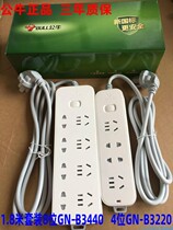 Bull 8-bit GN-B3440 4-bit GN-B3220 set 3043 socket drag line board row plug new national standard