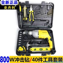 New original Stanley hand drill impact drill STDH7213V set upgrade 800 watts discount price