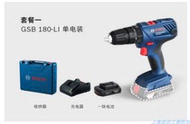 Bosch original GSB 180-LI upgrade 2 0 lithium shock drilling kit GSB 140-LI