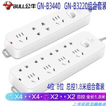 Bull household GN-B3440 GN-B3220 set 3043 socket trailer plate insert new national standard