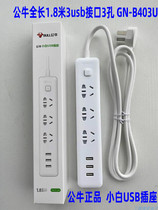 USB bull GN-B403U row plug GN-B3033 wire board GN-B333U socket GNV-UUN153