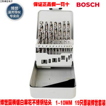 Original Bosch HSS-G high speed steel twist drill 1-10mm set 19 pieces 10 pieces 5 pieces