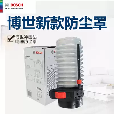 Original all new Bosch impact drill electric hammer drill new pen type dust cover] Dust collector preferential price