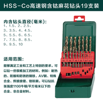 German Matthew spark drill set high speed steel cobalt alloy stainless steel 1-10mm 13mm