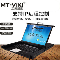 The Maituo Vmoments MT-1908UL-IP KVM switcher 8 in 1 out of 19 inch LCD automatic OSD remote control