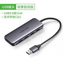 Green United usb3 0 extender splitter hub hub set line one drag four usb Multi-interface conversion external U disk socket