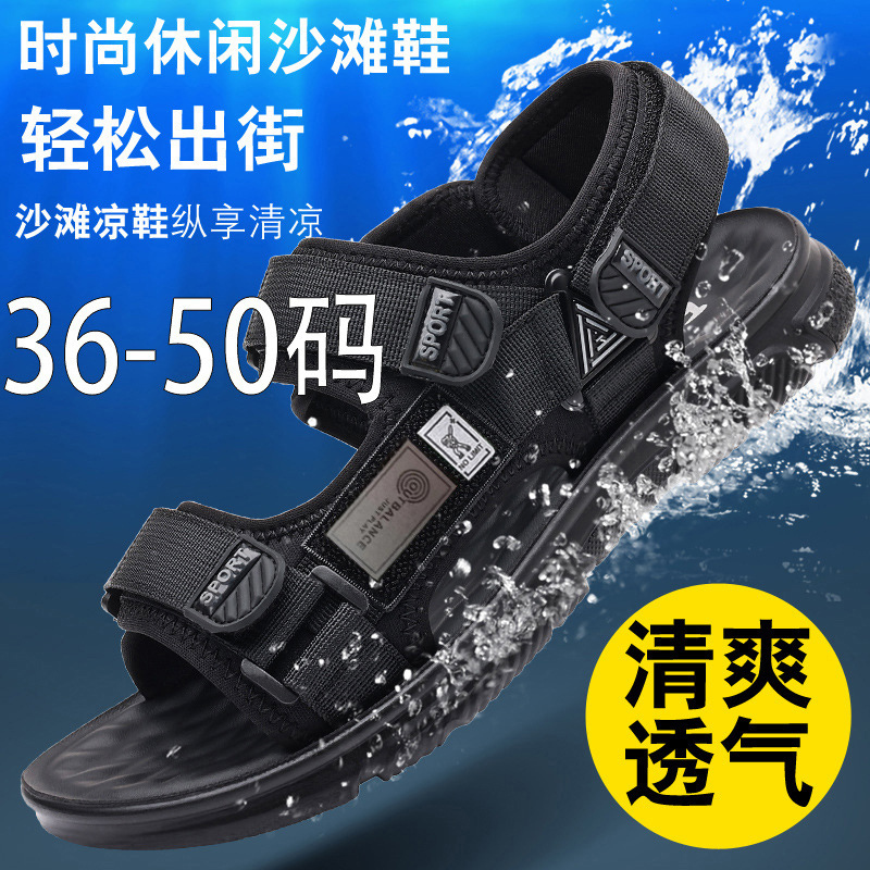 Extra Large Size Sandals for Men, Size 46 Plus Size, 47 Extra Wide, 48 Non-Slip, 49 Soft Sole, 50 Velcro Sports Beach Shoes for Men