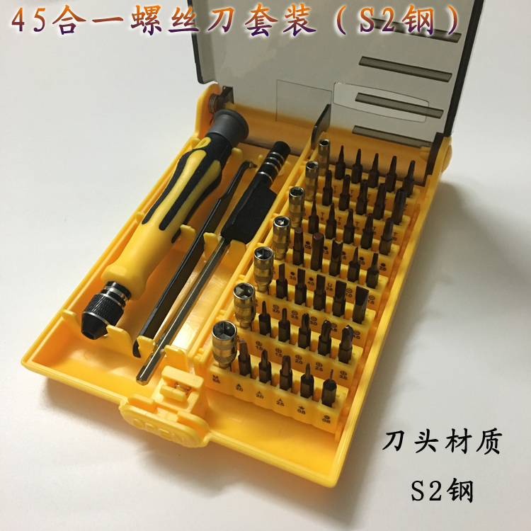 Small 45-in-one multi-function combination screwdriver set Household screwdriver tool set screwdriver set