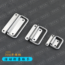304 stainless steel movable folding handle industrial equipment cabinet side handle load-bearing high-grade export