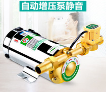 Micro pump 280W bath old-fashioned water heater booster pump household small bath 220V high temperature resistant vegetable garden