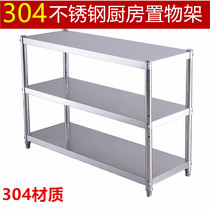 304 stainless steel kitchen shelf floor 3 layer pot shelf microwave storage rack storage rack household shelf