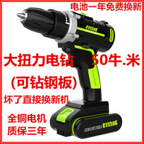 German aluminum electric flashlight rotary drill battery 24V rechargeable hand drill 36 electric hand drill impact household electric transfer machine