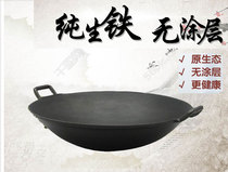Rural large iron pot stove pot commercial old-fashioned traditional canteen big pot household boiling water cooking cooking extra large explosive frying pan