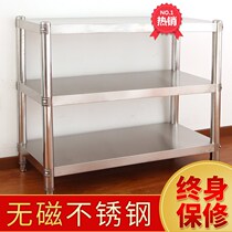 Stainless steel kitchen shelf floor 3 multi-layer unbeautiful steel storage shelf 4 multifunctional household non-embroidered rigid shelf