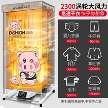 Dryer household dryer fast drying capacity small infants Bake clothes power saving clothes rack
