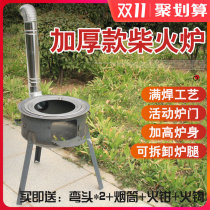 Indoor firewood stove burning stove firewood wood household farm small iron stove