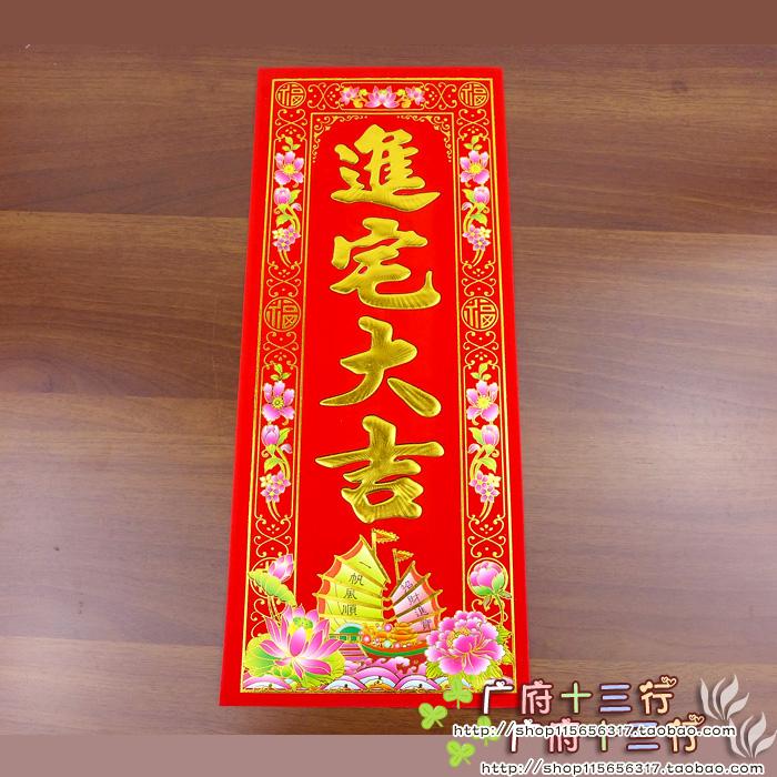 Enter the new house in Dajie Gan New House and enter the small spring to the festive anniversary painting