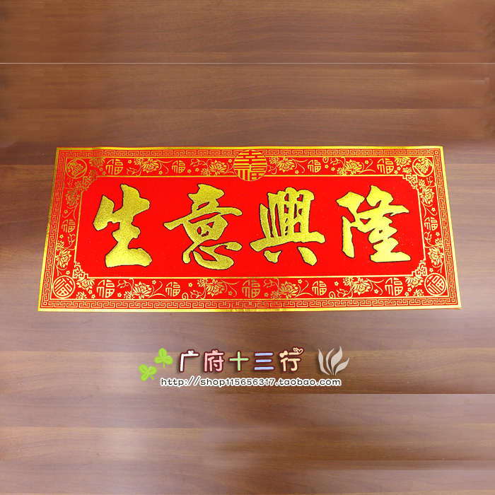 Business Xinglong Gate posted to the New Year Spring Festival couplets Spring Festival couplets New Year's paintings