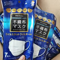 (out of Japan) (strictly turned off) (3 layers of non-woven fabric dust-proof) (7-one-bag sealed packaging