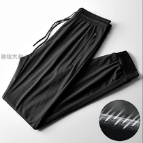 (Ice Sweat Sweat factor) (Silk Slip Feel) Quick Dry Breathable Mesh Air Conditioning Ice Silk Casual Sports Pants