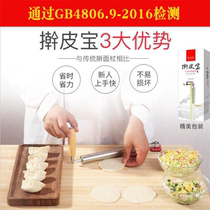 Stainless steel rolling pin treasure Fast rolling pin Rolling pin dumpling skin rolling skin artifact Household rolling dumpling skin artifact