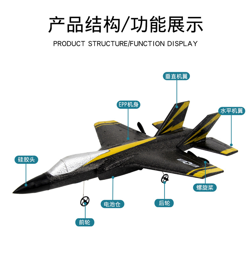 F35遥控战斗机固定翼飞机